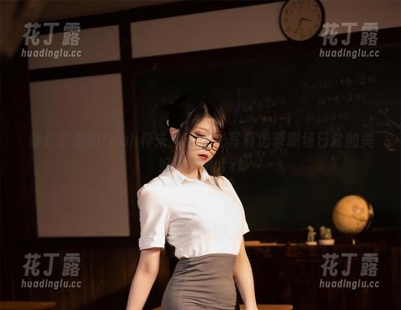 办公室里的Leah梓未：无圣光写真记录职场日常的美好与挣扎.txt