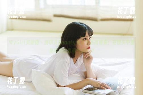 MyGirl美媛馆-唐琪儿Beauty MyGirl美媛馆 - 唐琪儿Beauty女友作品高清集:在镜头中重现甜美的青春气息.txt