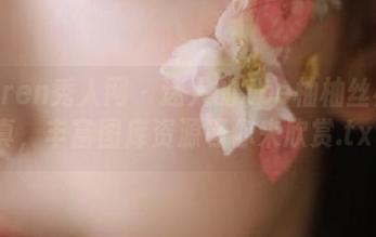 Xiuren秀人网 - 迷人的Zoe柚柚丝袜写真，丰富图库资源等你来欣赏.txt