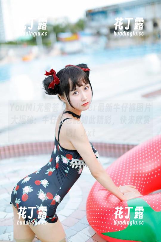 YouMi尤蜜荟 - 玥儿玥er最新牛仔裤图片大揭秘：牛仔裤也能如此精彩，快来欣赏吧！.txt