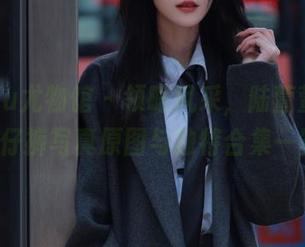 YouWu尤物馆 - 领略风采，陆萱萱Cecilia牛仔裤写真原图与独特合集一览.txt