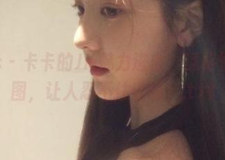 pans - 卡卡的JK魅力进击：逼格壁纸原图，让人忍不住收藏！.txt
