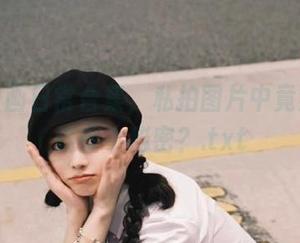 兔玩映画日常合集，私拍图片中竟然藏着这些小秘密？.txt
