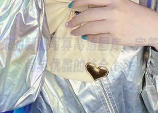 千夜未来的制服写真高清图库，完美展现时尚与优雅的结合.txt