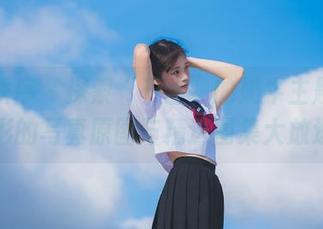 少女秩序 - 探索“千澄”的奶牛主题：丰富多彩的写真原图与精选图集大放送.txt