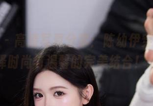 尤果网 - 高清写真分享：陈幼伊穿毛衣，演绎时尚与温馨的完美结合！.txt