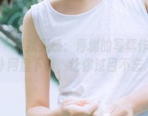 尤果网 - 寻找灵感：青树的写真作品《灰丝》网盘下载，让你过目不忘.txt
