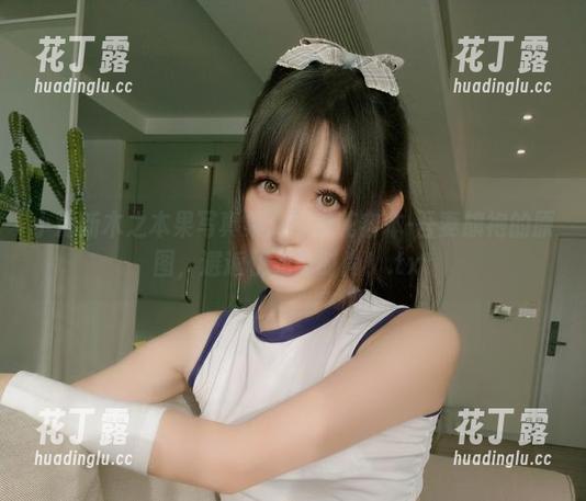 小清新木之本果写真集：探索花容本-吾妻旗袍的原图，邂逅优雅与时尚！.txt