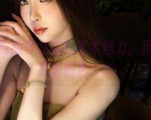 品味杏仁曲奇女友的艺术魅力，尽在全新高清图包.txt