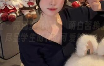 爱蜜社 - 高清壁纸特辑：萌白酱换上校服，尽显学生时代的可爱魅力.txt