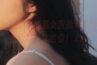 微密圈 - 灿烂白龙猫女厨娘写真合集，网盘直链分享给你！.txt
