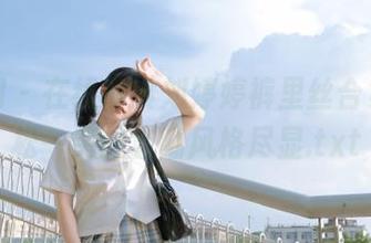 秀人网 - 在线欣赏刘婷婷裤里丝合集，轻松一笑的自嘲风格尽显.txt