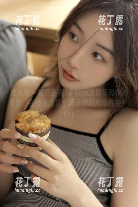 秀人网 - 葛征净高184cm泳池写真作品发布，在线体验这个夏天的时尚与性感！.txt