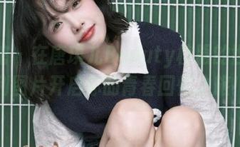 美媛馆 - 在唐琪儿Beauty校服的世界里，福利图片开启你的青春回忆之旅！.txt