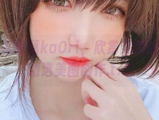 深入了解阿薰kaOri，欣赏她的战败忍者精选美图创作.txt