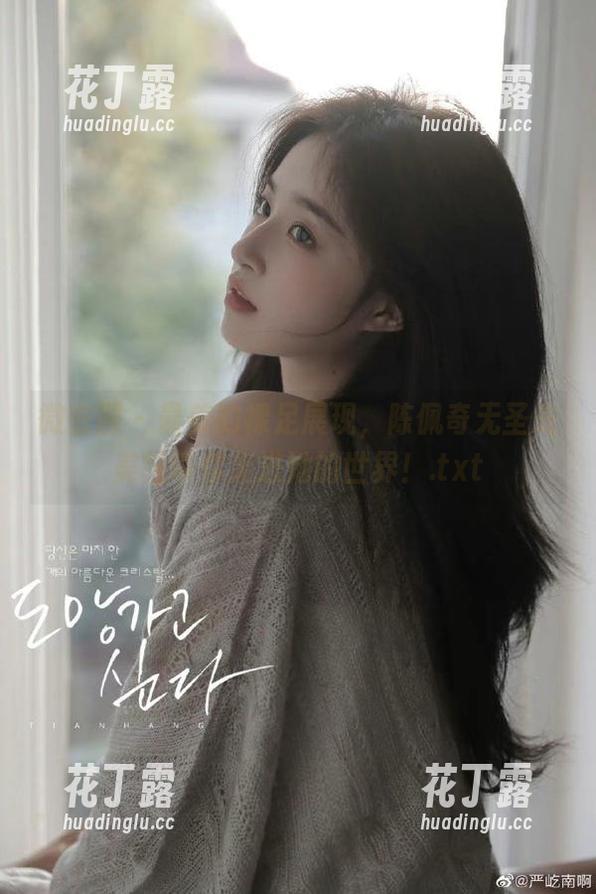 陈佩奇 微密圈 - 最美的裸足展现,陈佩奇无圣光美图带你走进她的世界!.txt