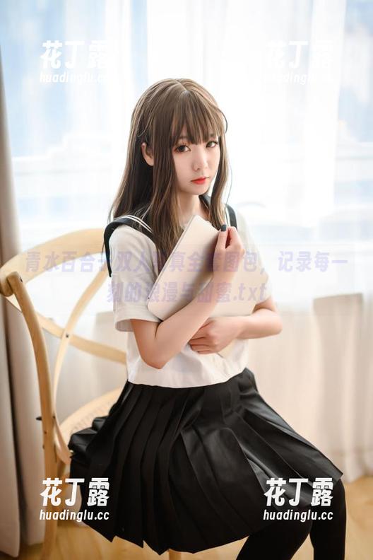 青水百合子 青水百合子双人写真全套图包,记录每一刻的浪漫与甜蜜.txt